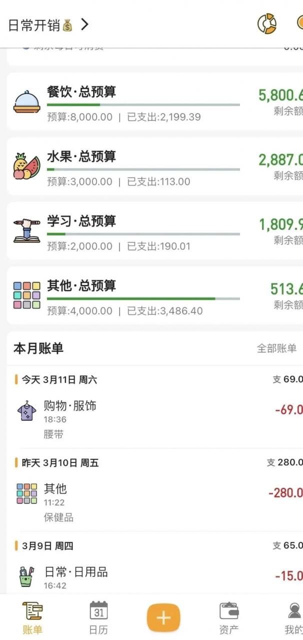 木木记账、锤子便签APP，建议人手必备这两款生活常用小工具！-i3综合社区